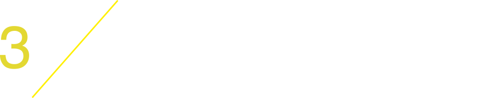 3. ハイグレード品質
